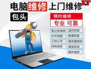 全方位數字生活守護者 從電腦維修到數據恢復的專業服務